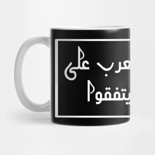 Arabic Mug